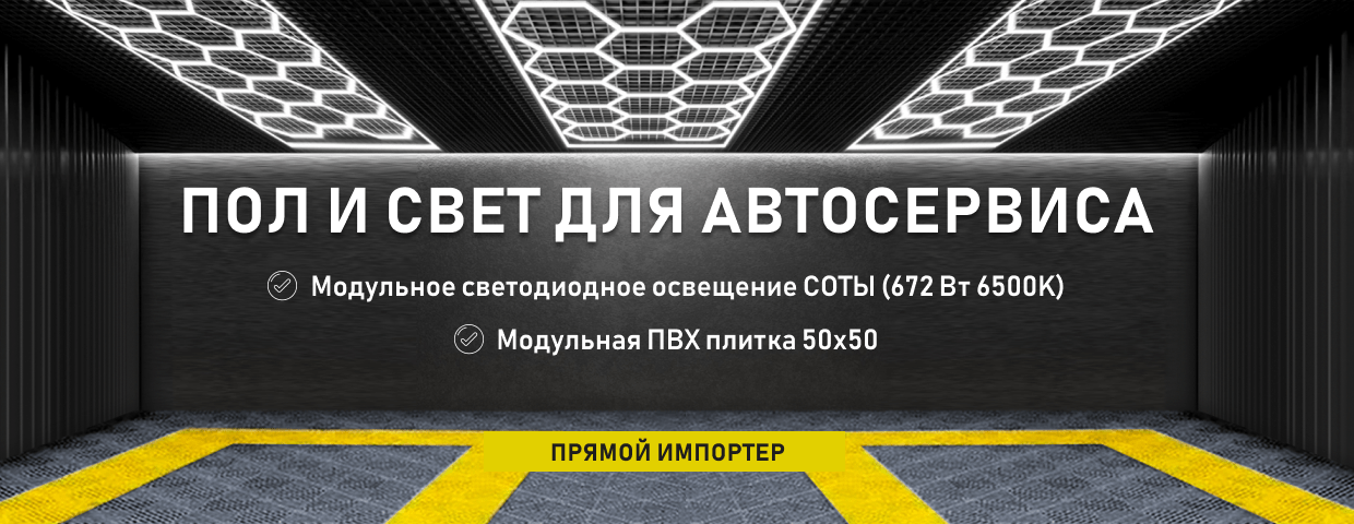 Podea și iluminat pentru service auto – deja disponibile!